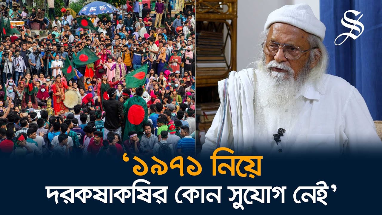 বাংলাদেশকে নতুনভাবে গঠন করার একটা সূবর্ণ সুযোগ উপস্থিত হয়েছে: ফরহাদ মজহার