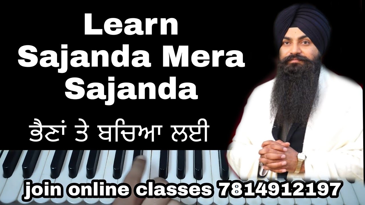learn sajanda mera sajanda shabad on harmonium,easy female scale
