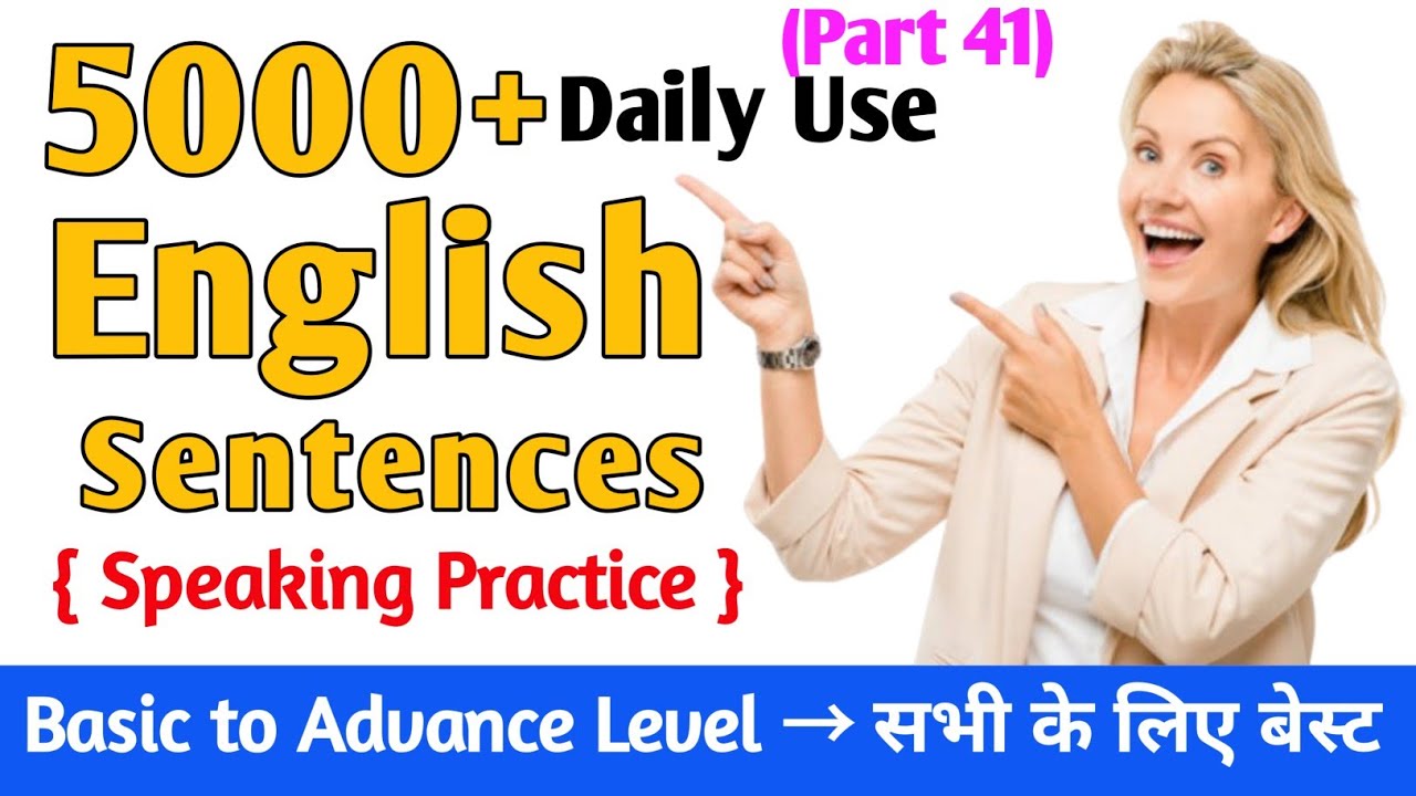 💯🔥अंग्रेजी बोलने का आसान तरीका | Spoken Speaking Practice | Daily Use English Sentences | #english 