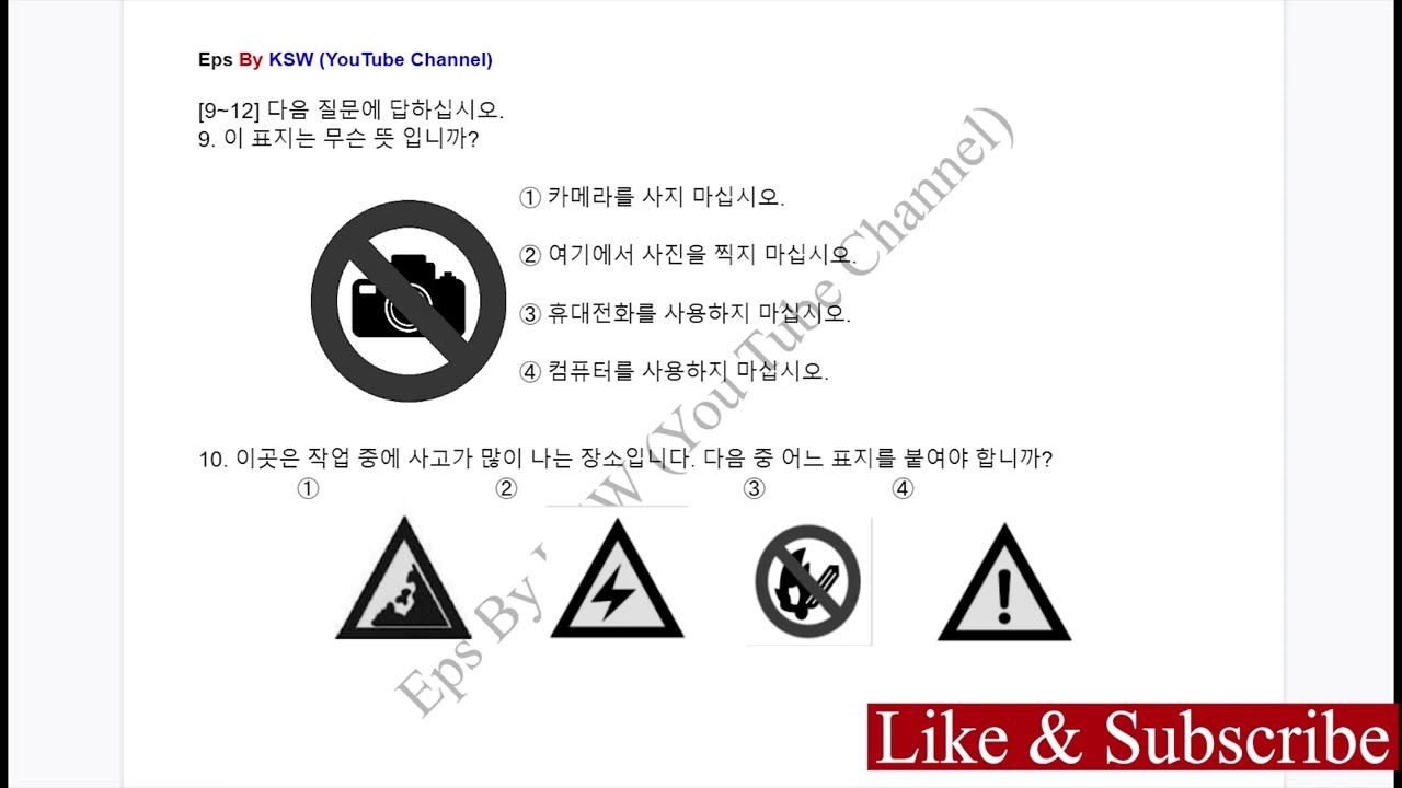 4. 2022 EPS Topik CBT/UBT  Reading Question With Answer