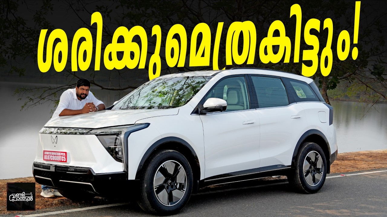 Why should you buy a Mahindra EV? | ടാറ്റയ്ക്ക് വെല്ലുവിളിയുമായി മഹീന്ദ്രയുടെ 9S | Mahindra XEV 9S