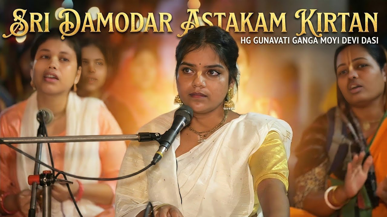 Sri Damodar Astakam Kirtan | HG Gunavati Ganga Moyi Devi Dasi | Hindu Dharma World