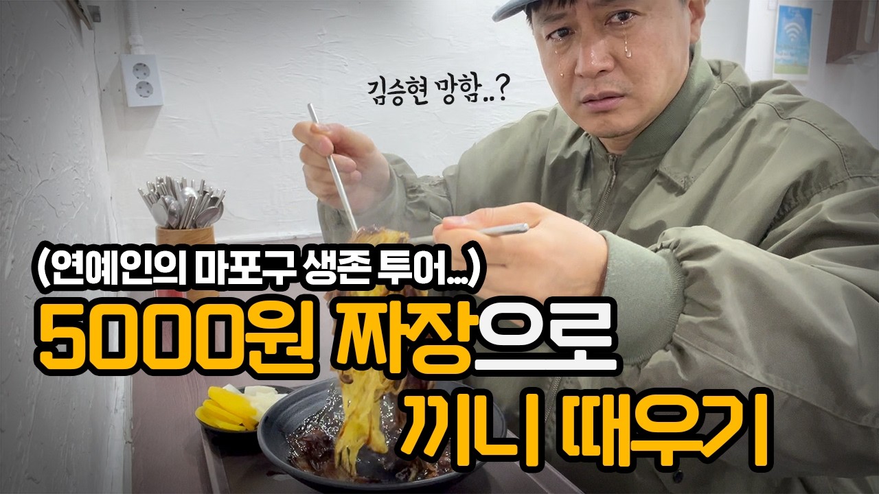 고물가 시대 김승현-장정윤 부부의 생존 전략