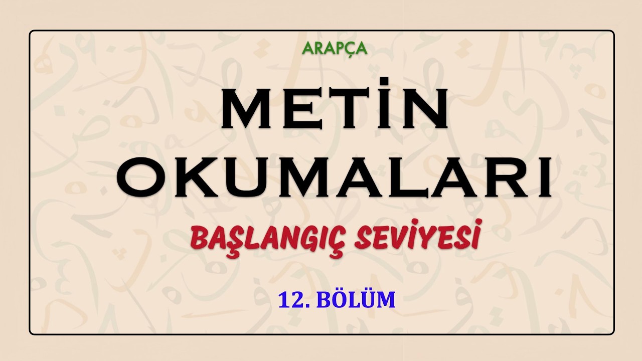 ARAPÇA METİN OKUMALARI - BAŞLANGIÇ SEVİYESİ 12. BÖLÜM