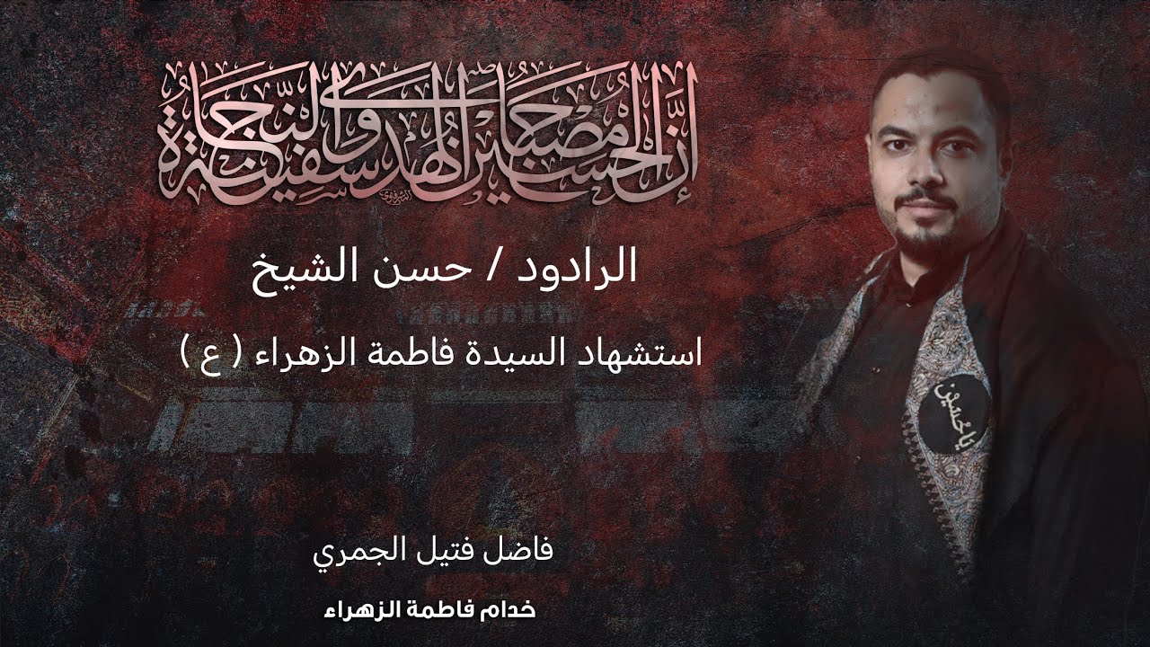 صوبني زماني | حسن الشيخ 