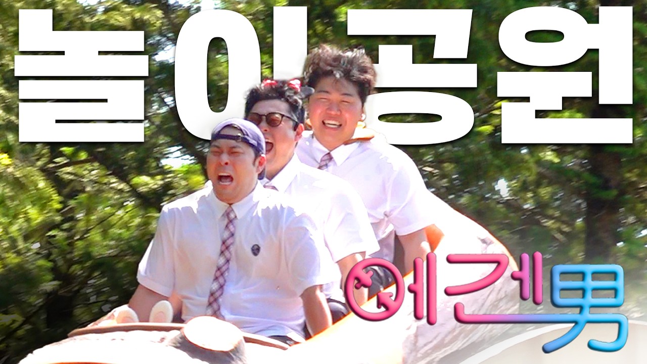 누가 제일 에겐남 같아요??(W. 김해준) [에겐남 프로젝트]