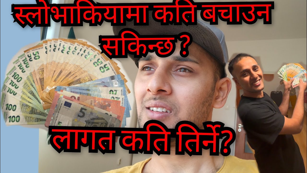 स्लोभाकिया आउदा कति तिर्ने र कति बचाउन सकिन्छ हेर्नुहोस#bibasnepal #स्लोभाकिया #slovakia #europe