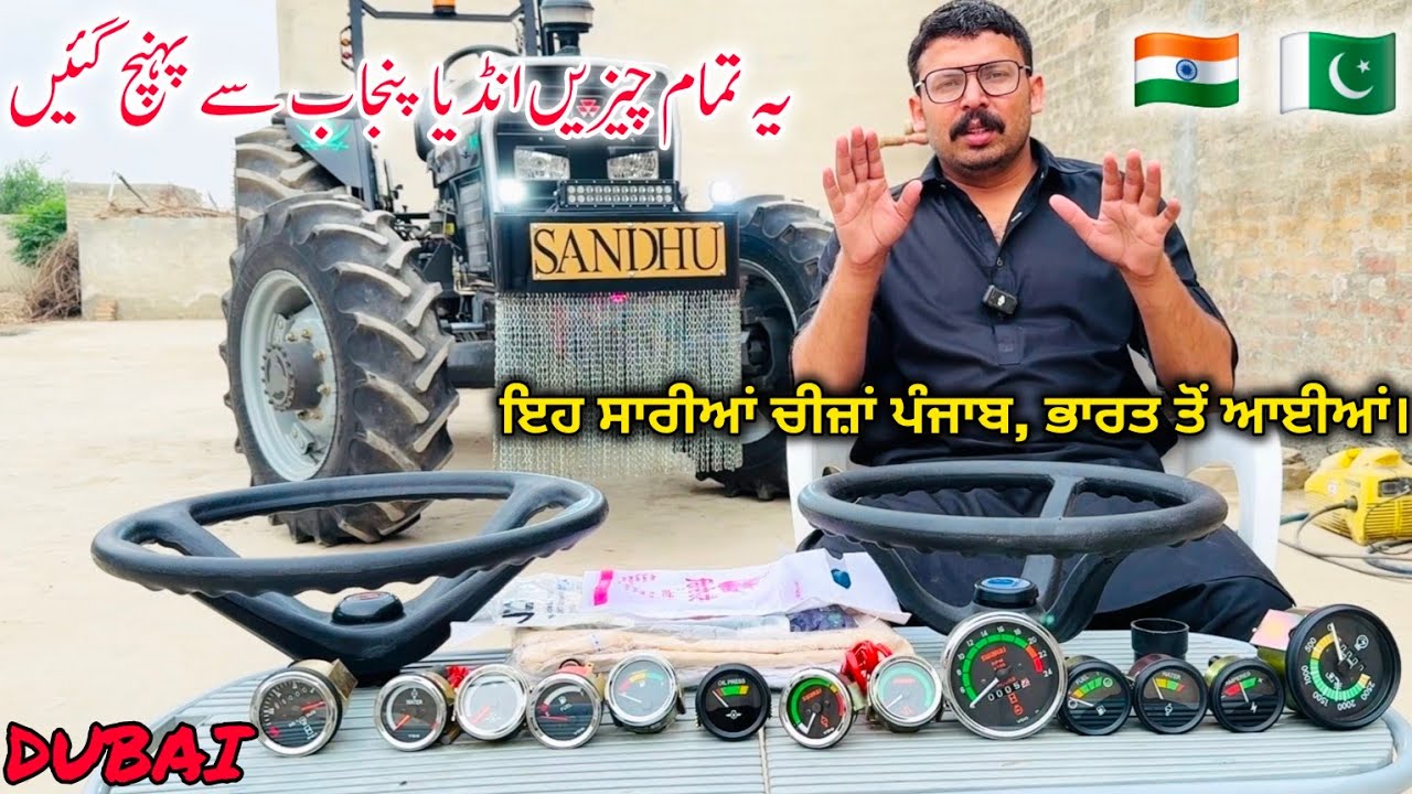 tractor modification ka saman India Punjab se Pakistan pahunch gaya tnkx Ardman sing #tractor