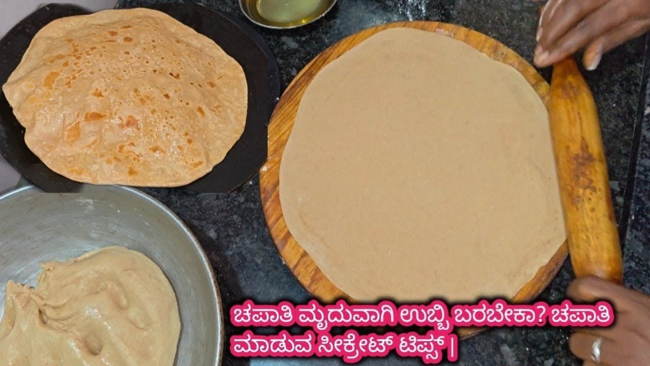 ಪದರ್‌ ಚಪಾತಿ ಮಾಡೋಕೆ ಕಷ್ಟ ಅನ್ನೋರು ಈ ವಿಡಿಯೋ ಮಿಸ್ ಮಾಡ್ಡೆ ನೋಡಿ / padar chapatirecipe in kannada / chapati