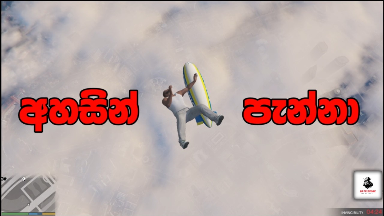gta v sinhala gamepaly අහසින් පැන්නා guys.