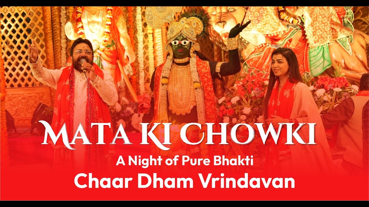 Mata ki Chowki l माता की चौकी at Chaar Dham Vrindavan l Bhajan sandhya