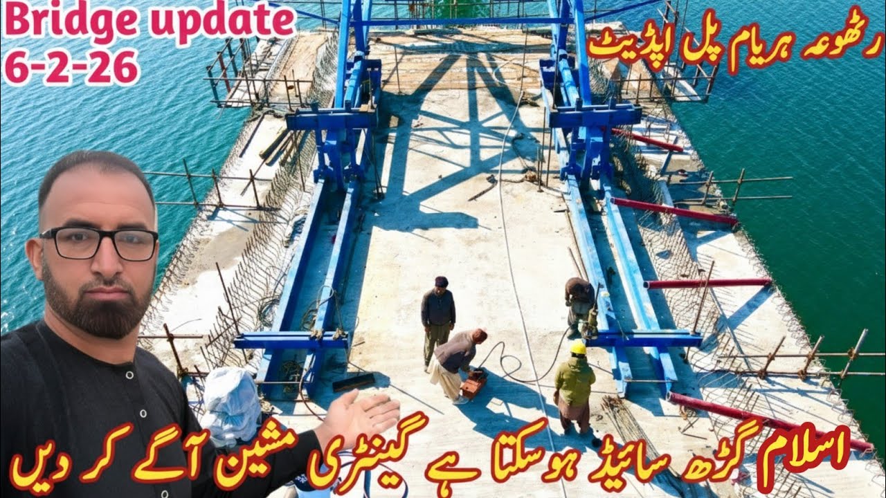Rattoha Haryam Bridge | Islamgarh Side | Gantry Machine Expected to Move for 11th Segment Today | La