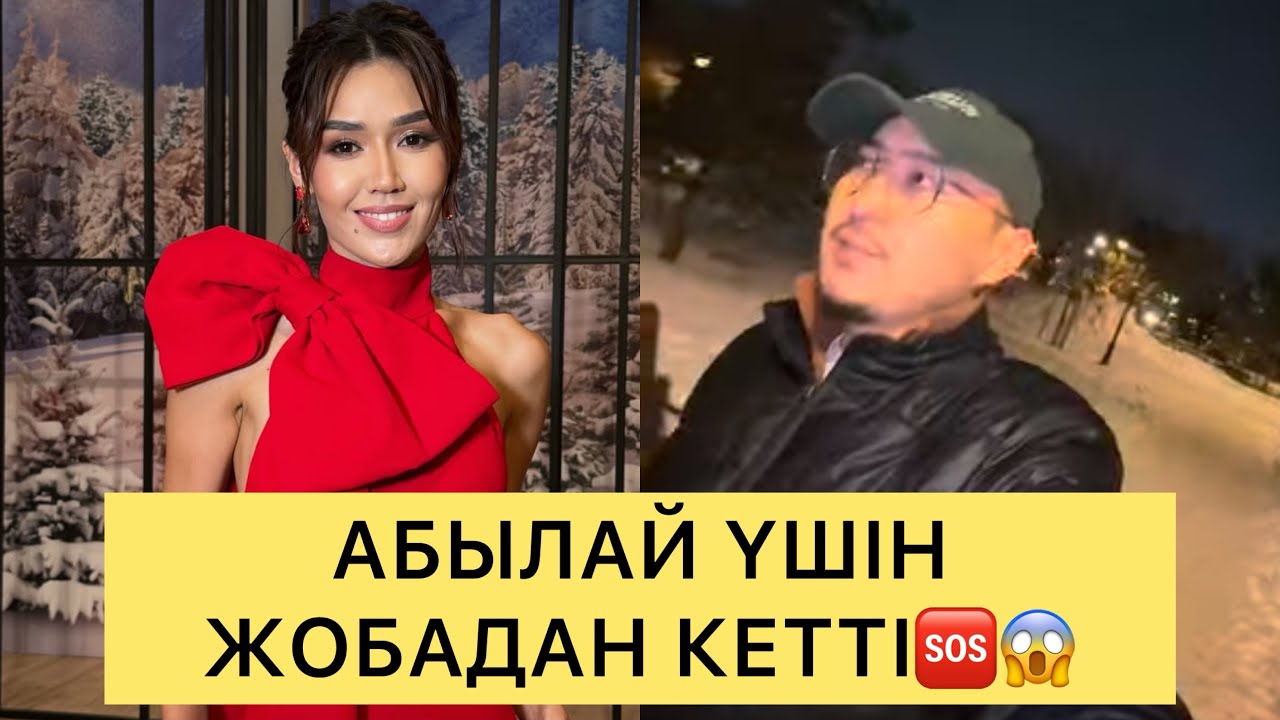 БАЛАУСА ХАНЫМ АБЫЛАЙ ҮШІН ЖОБАДАН КЕТКЕНІН АЙТТЫ😱🆘#кослайк #перизат #кослайкпрямойэфир #ғалымжан 