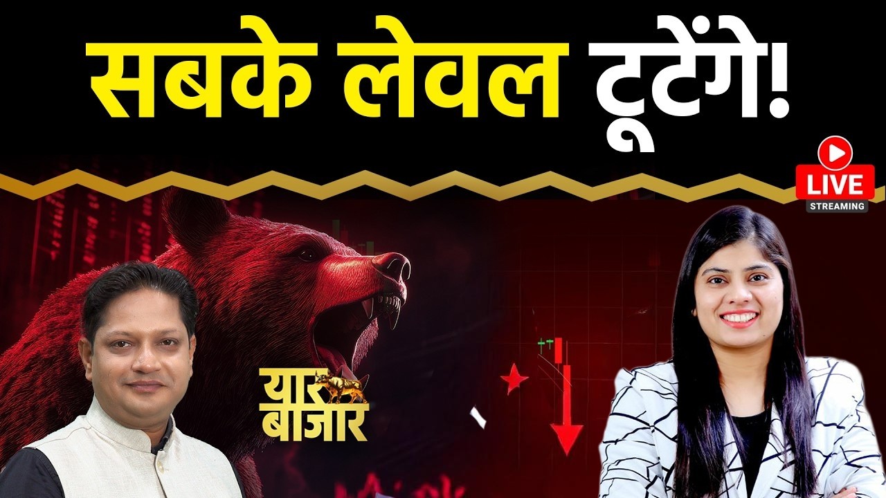 Stock Market Live: Coal India, ONGC, Aster DM Health, IndiGo, BPCL, HPCL, IOC Stocks में क्या करें?