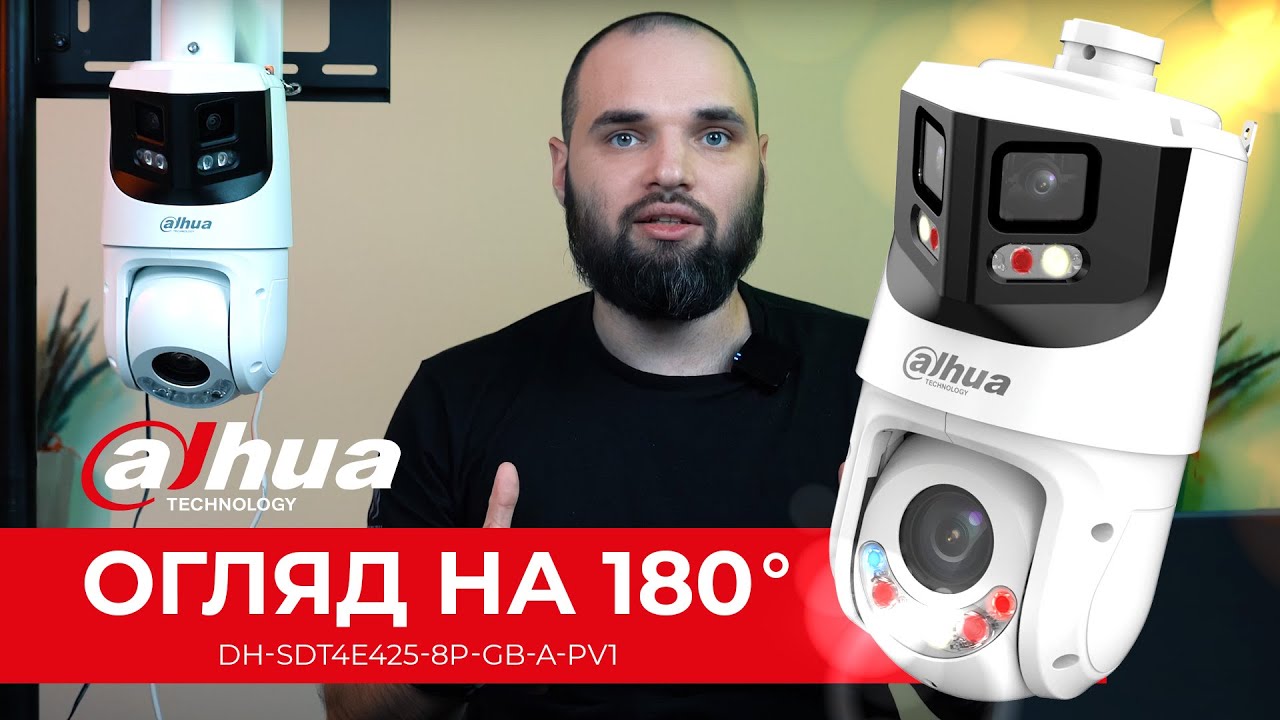 Огляд X-Spans  PTZ камери Dahua SDT4E425-8P-GB-APV1: Потужний інструмент для відеоспостереження