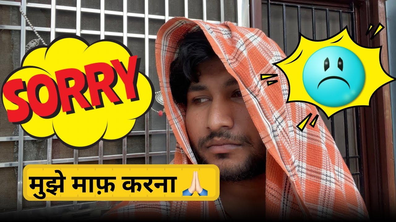 SORRY😭 Mujhe Maaf Karna Dosto 🙏🏻| NEERAJ AHIRWAR 
