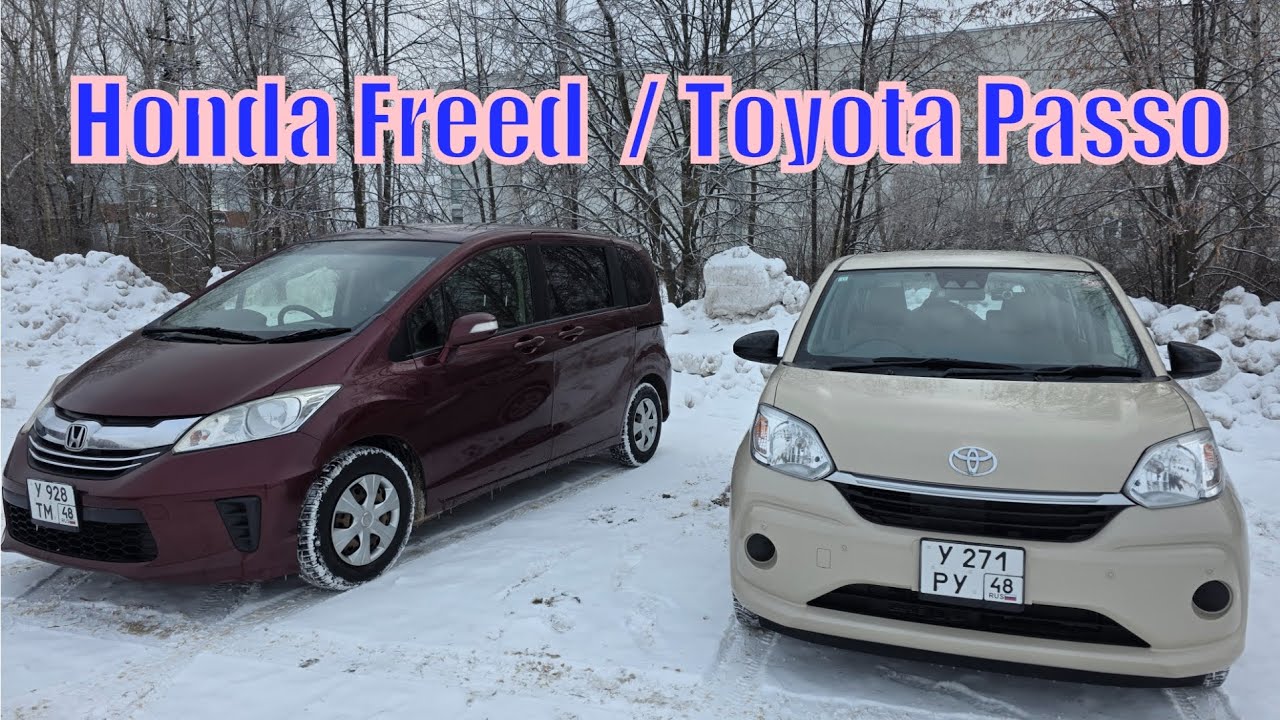Honda Freed 2014 и Toyota Passo 2020 ждут своего нового хозяина /Авто из Японии в наличии на продаже