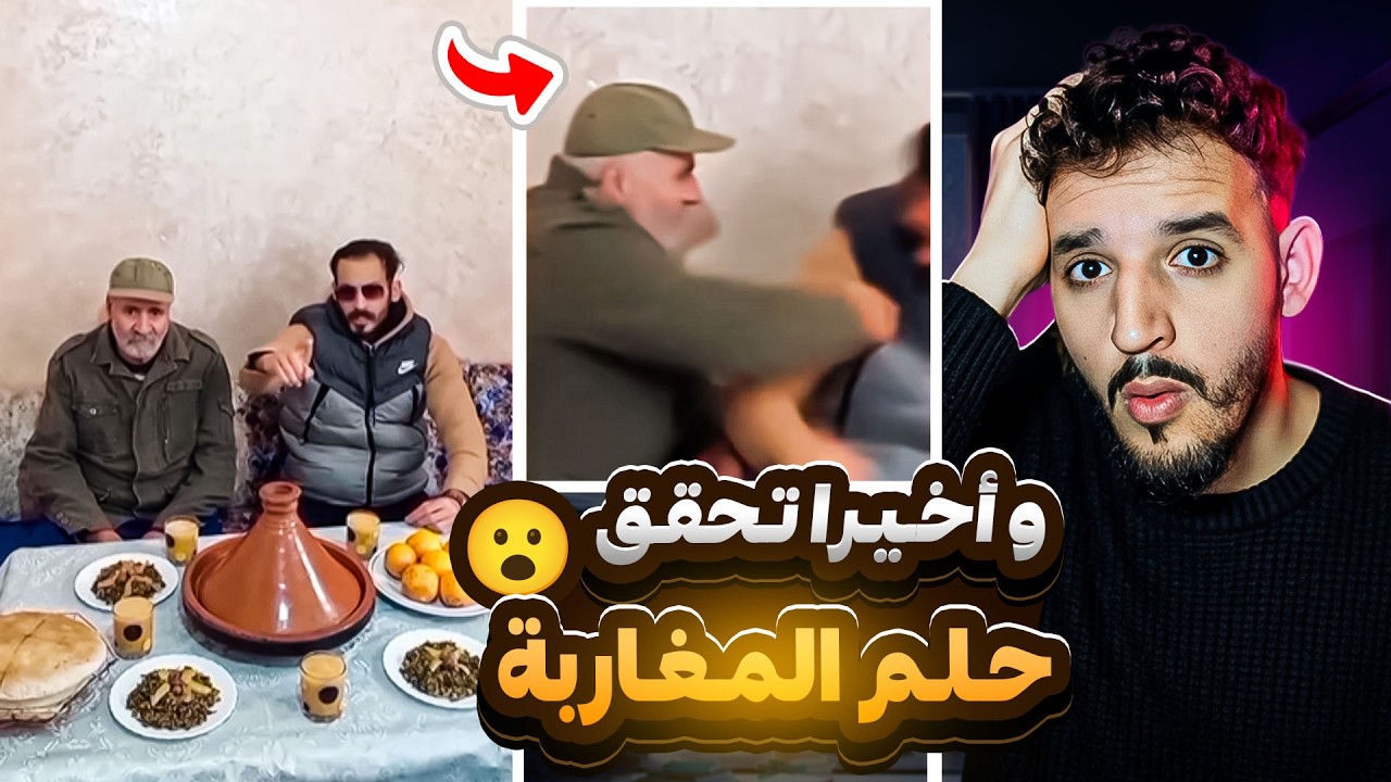 عيد الحب في المغرب 😂ردة فعل على الفيديوات ليكتصيفتو ليا فانستغرام 😂