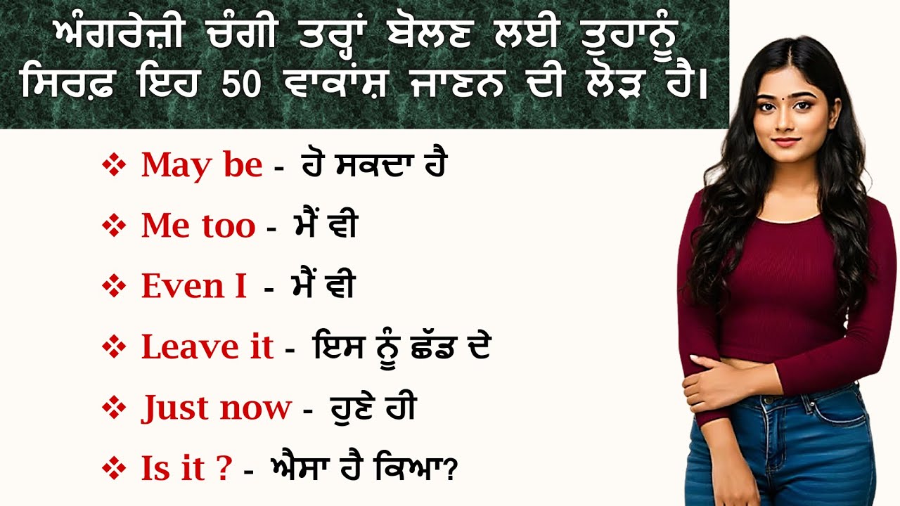 50 Essential Spoken English Sentences in Punjabi for Daily Use