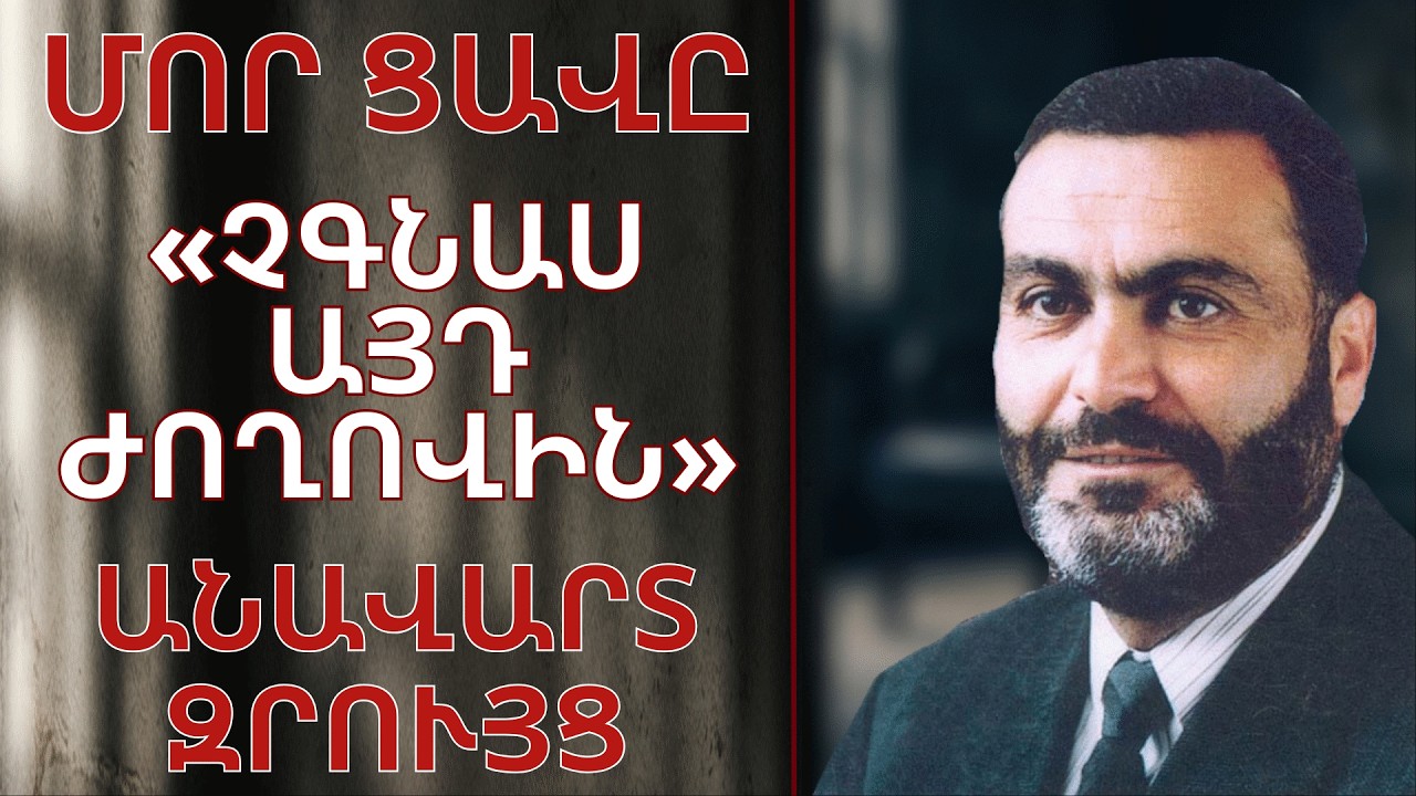 Գրետա մայրիկի արցունքները. Ի՞նչ ասաց Վազգենը մորը վերջին հանդիպման ժամանակ։