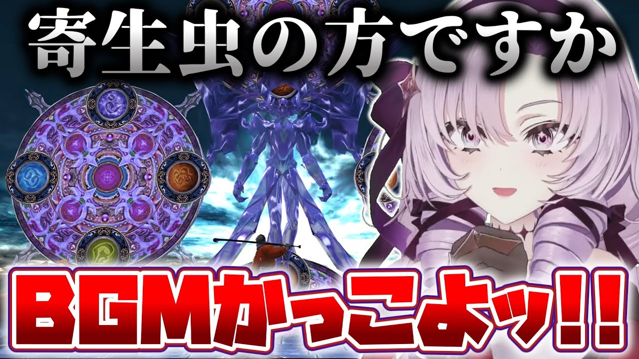 【FF10】突然のシーモアに大爆笑するも神BGM『シーモアバトル』でしみじみする壱百満天原サロメ【にじさんじ切り抜き】
