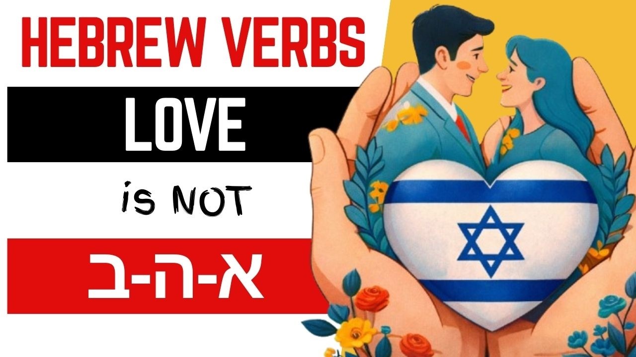 Love in Hebrew Is Not אהב… Here’s the Root Nobody Teaches