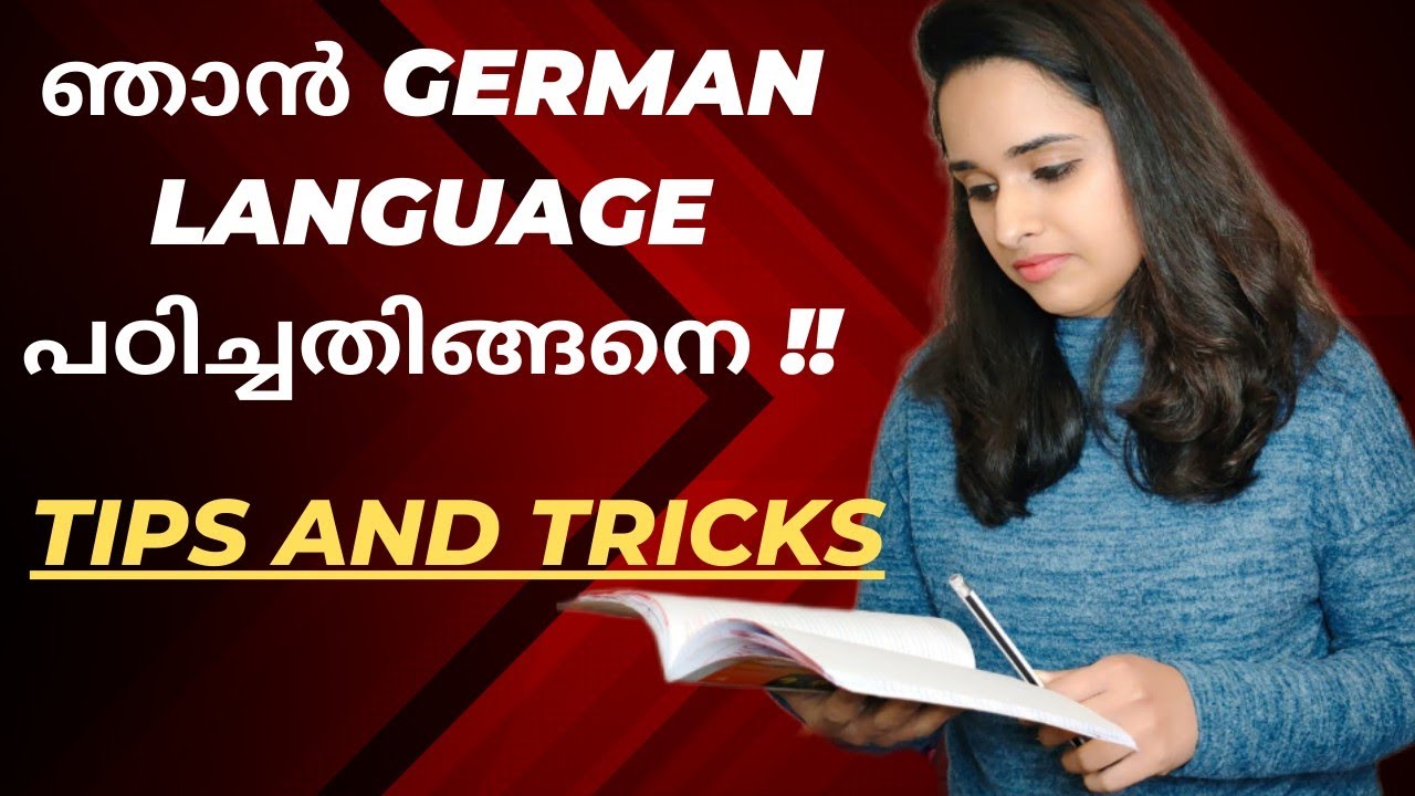 എന്റെ German Language learning experience|How to become B2 pass easily?!!!!#tickettogermany #germany
