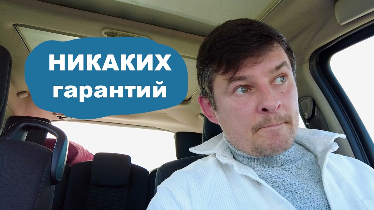Вся правда о 