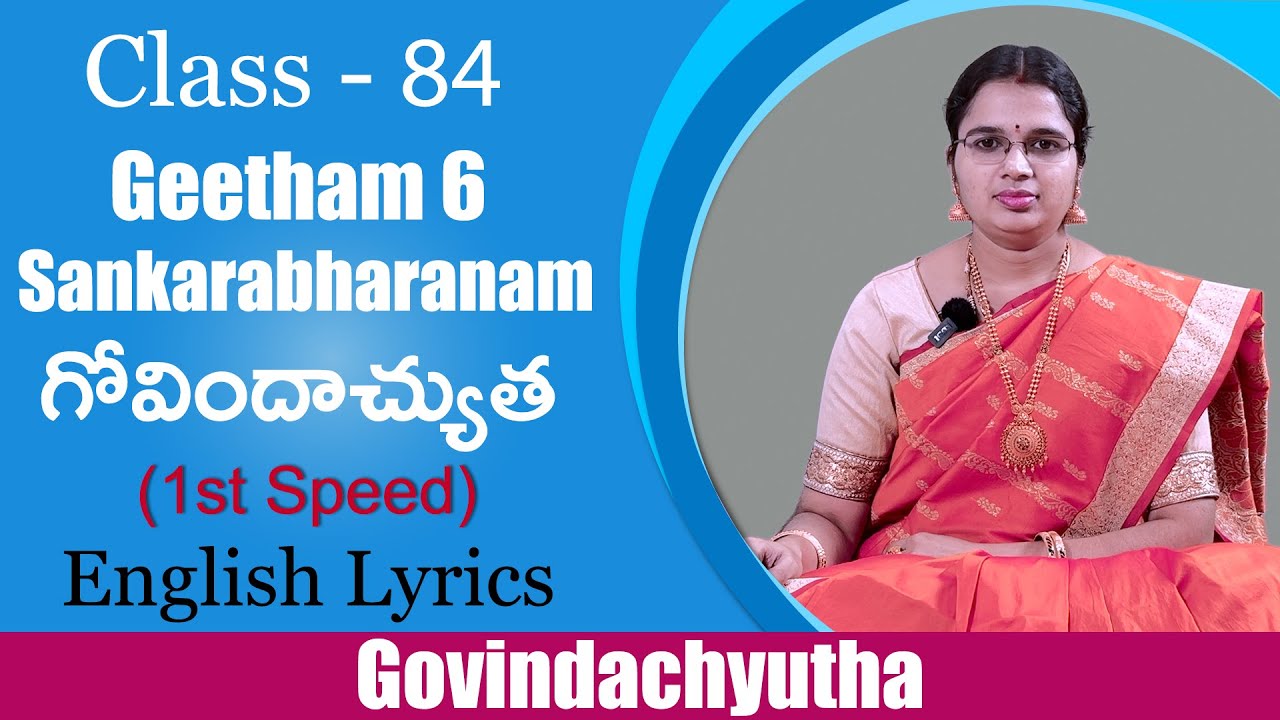 Geetham 6 : Govindachyutha | Ragam : Sankarabharanam || గోవిందాచ్యుత ( English Lyrics )( 1st speed )