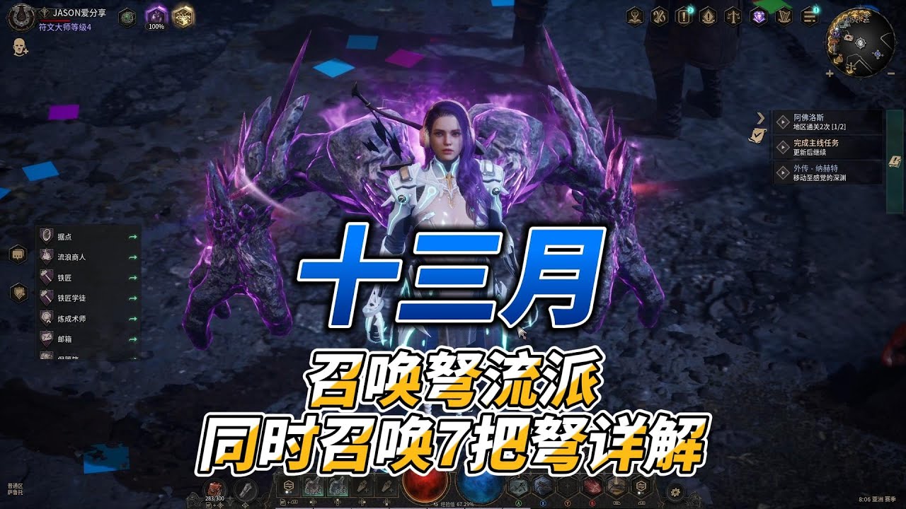 十三月召唤弩流派同时召唤7把弩详解