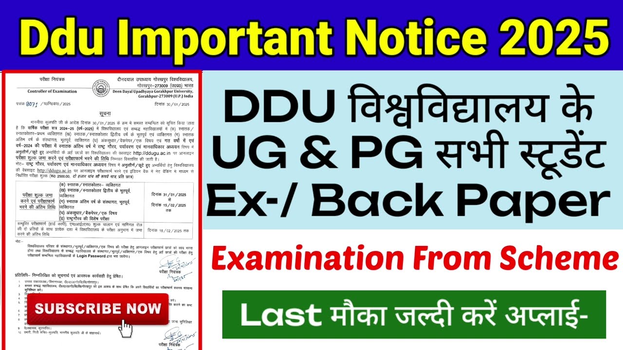 Ddu Important Notice 2025 | DDU विश्वविद्यालय Examination scheme 2025 | Ddu Examination Form |