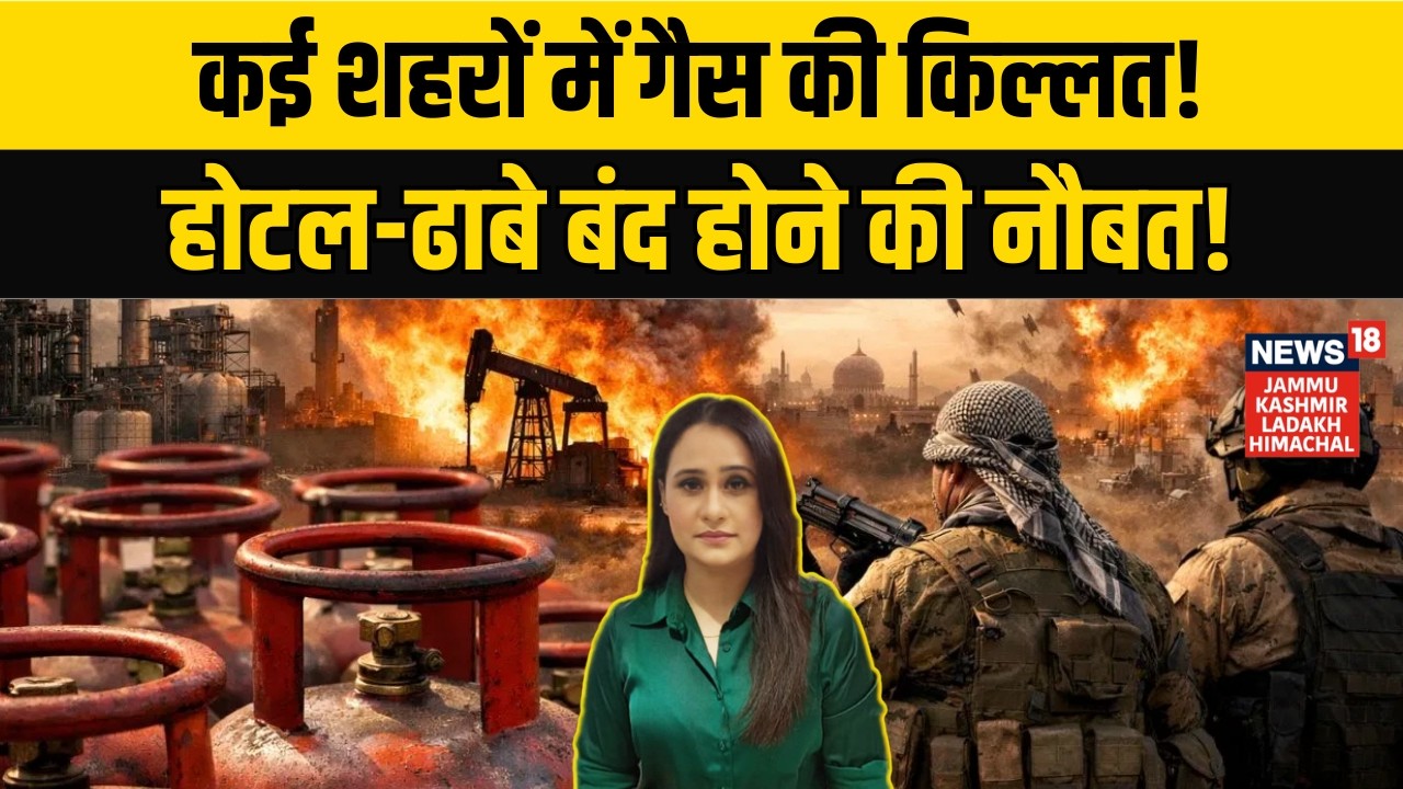 LPG Price Today|कई शहरों में गैस की किल्लत, क्या हैं हालात?|Gas Price News|Gas ka dam kya hai|N18V