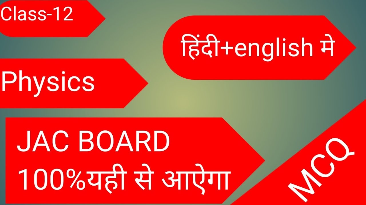 JAC board most important questions physics questions vvvi