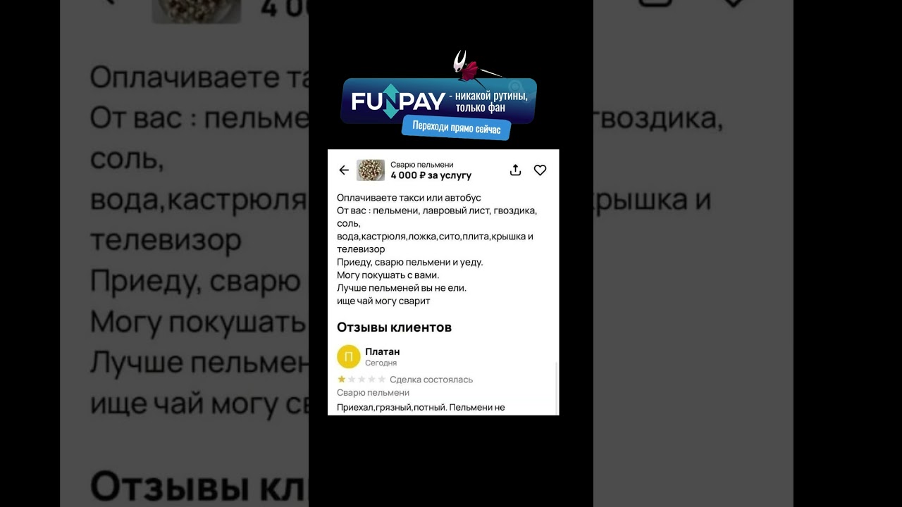 Отзыв на авито как смысл жизни