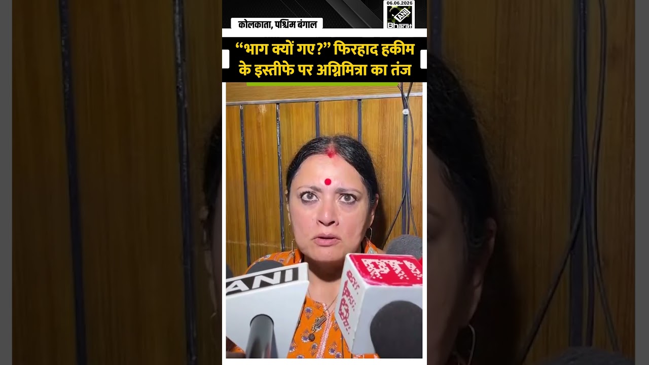 Firhad Hakim Resignation: फिरहाद हकीम के इस्तीफे पर Agnimitra Paul ने कसा तंज