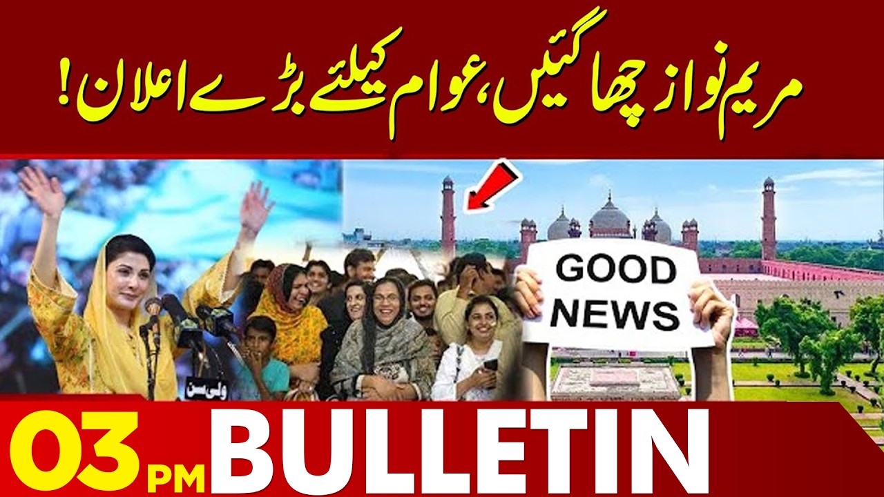 Maryam Nawaz Makes Major Announcements for Public | 03 PM Bulletin | Breaking News | Lahore News HD