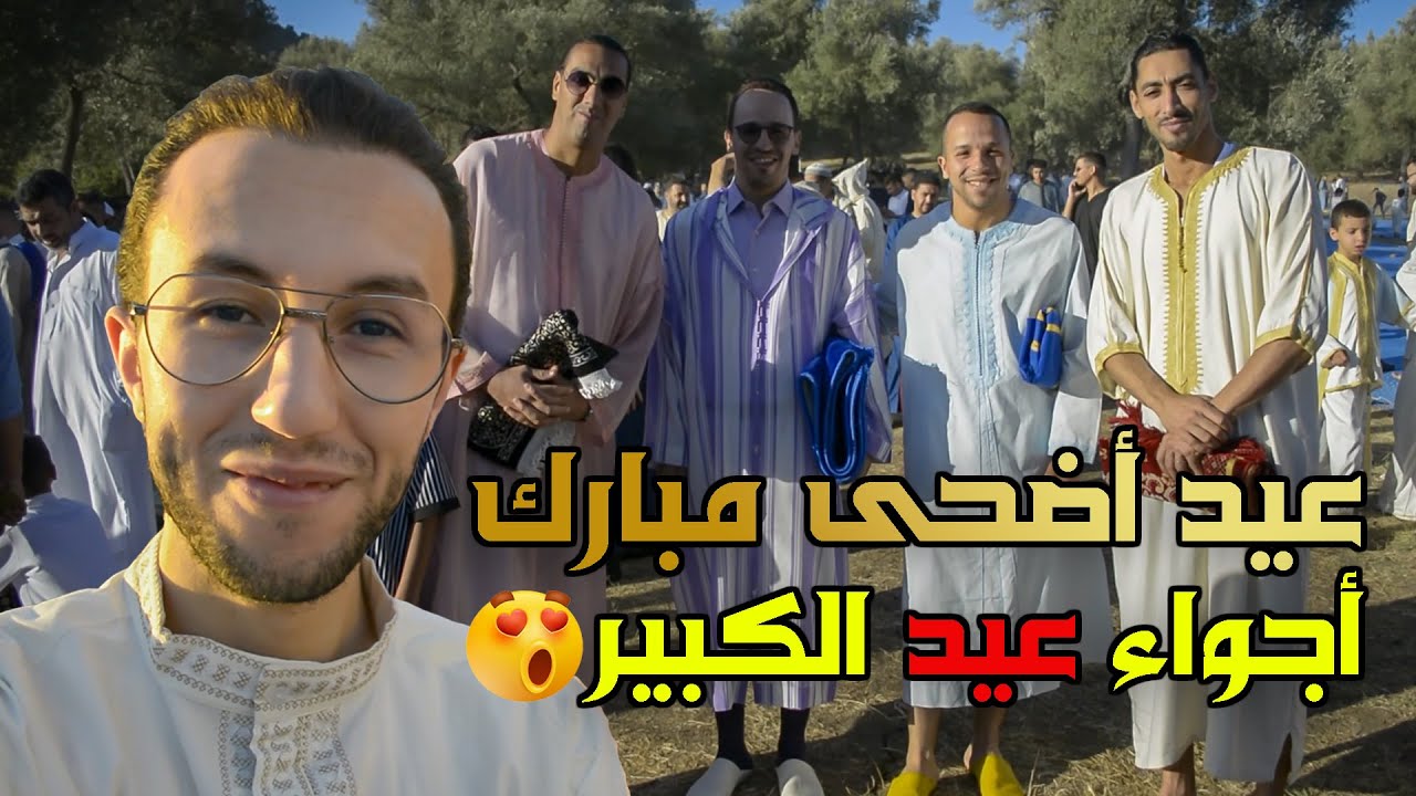 أجواء عيد الأضحى 
