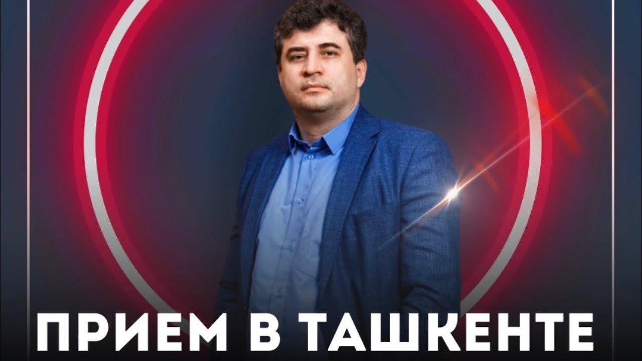 Состоялся прием в Ташкенте в клинике NEW LIFE MEDICAL
