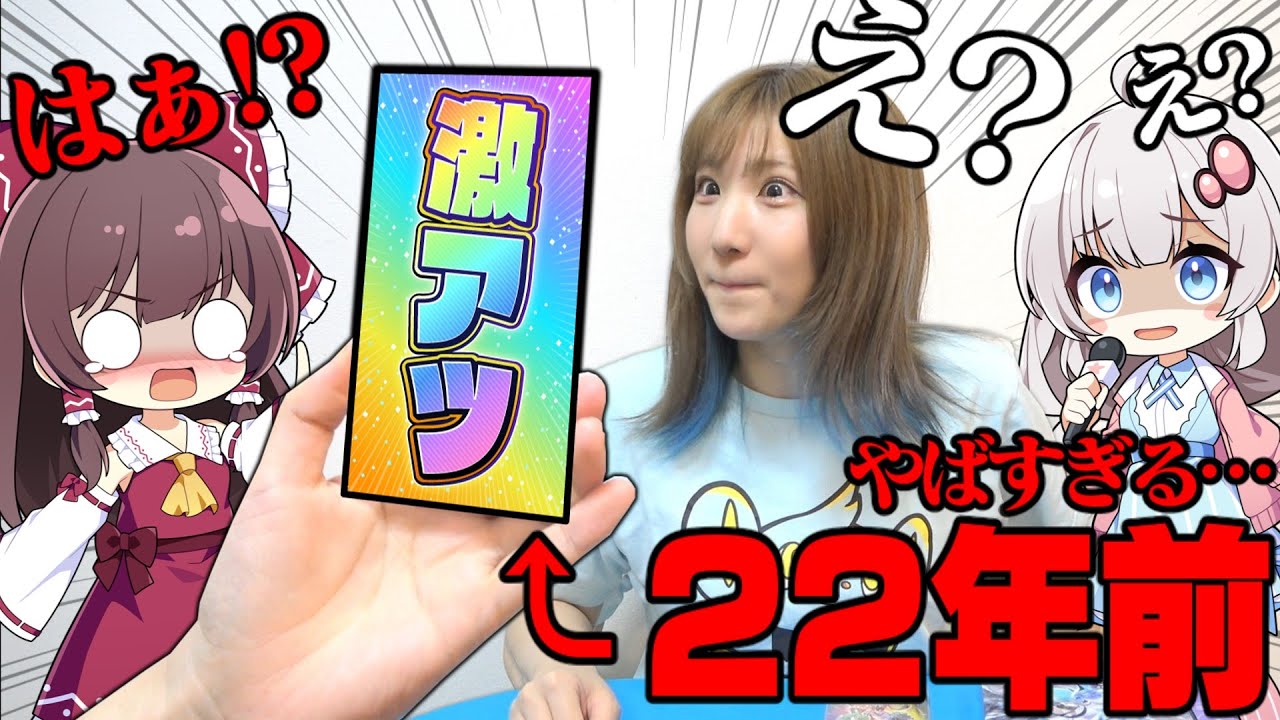 【シモカワチャンネル】発狂が止まらない!?激熱商品を大量に開封した結果とんでもないヒキの嵐で優勝してしまったポケカ開封代行実況動画【ぶらくろチャンネル】