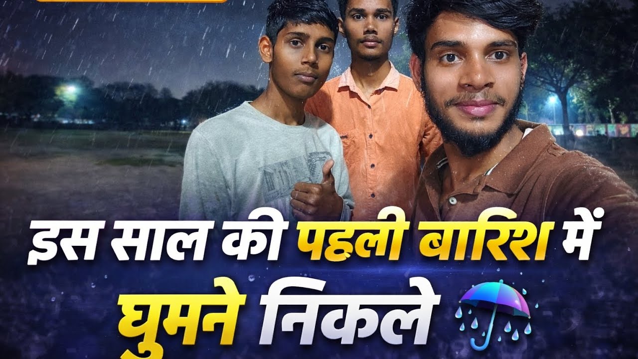 इस साल की पहली बारिश में दोस्तों के साथ घूमने निकल गए 🌧️ | First Rain Vlog#souravjhoshivlog #vlog