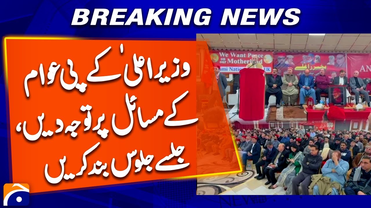 ANP Leader Urges KP Chief Minister to Focus on Public Issues, Not Rallies, Breaking News