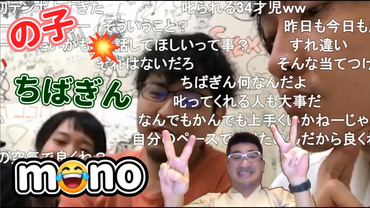 【神聖かまってちゃん】の子とちばぎんの衝突＆和解のLINEにmono歓喜（みさこもいるよ）