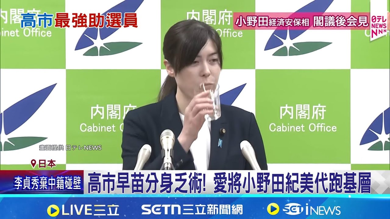 只講9分鐘! 小野田秀Apple Watch計時功能 自民黨拚眾院過半! 