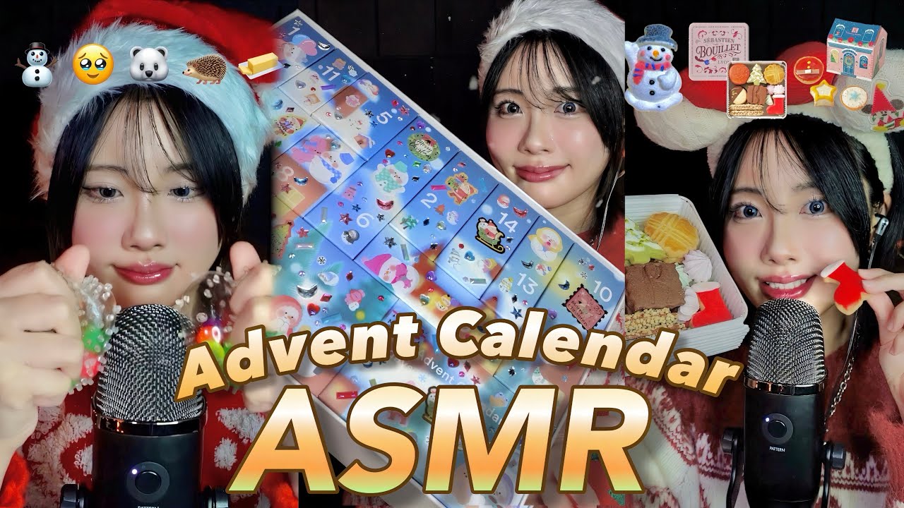 ASMR Адвент-календарь Сборник запрошенных звуков 🎄🎁