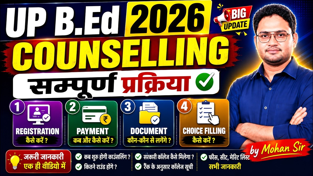UP BEd Counselling Process 2026 | up bed counselling registration step by step | BEd Counselling