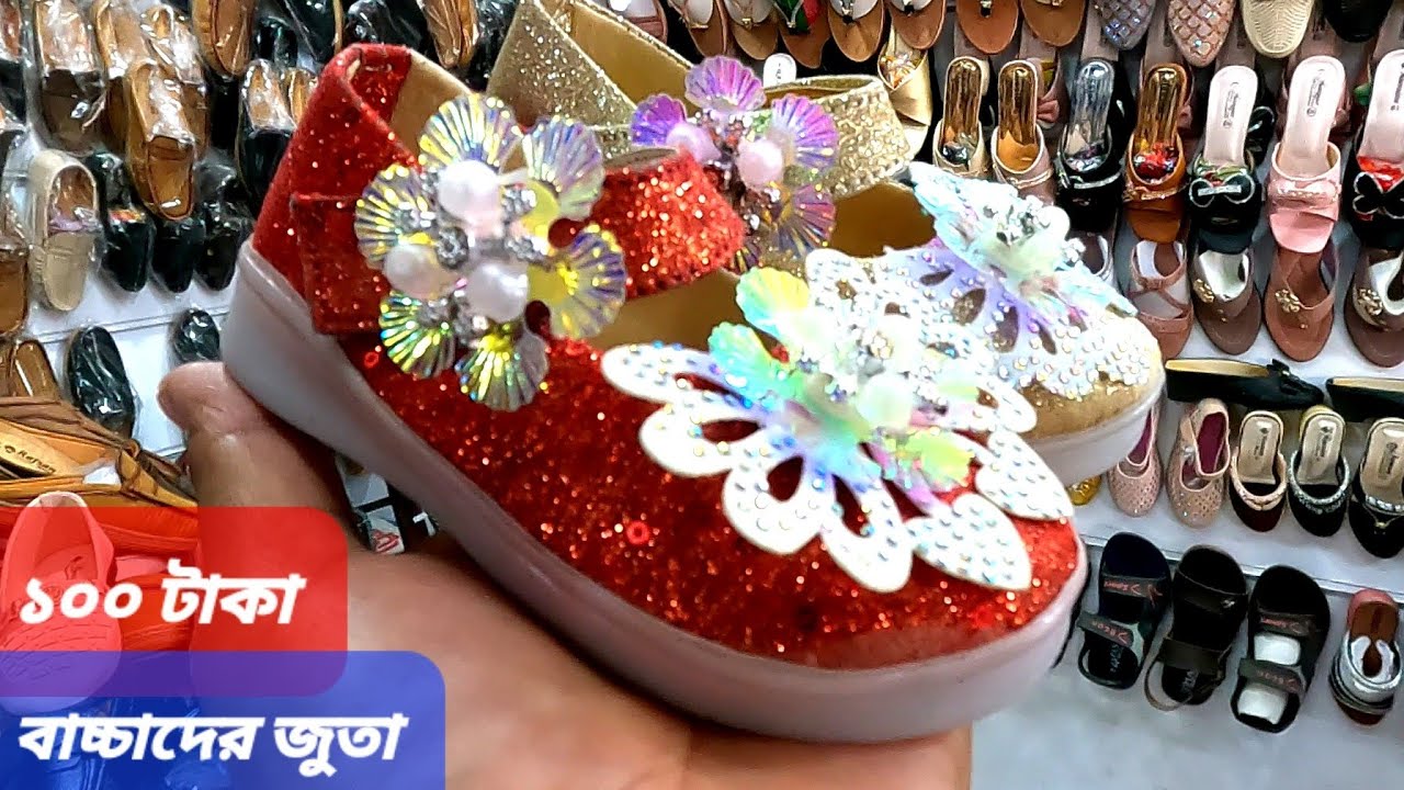 ঈদ কালেকশন জুতার বিপুল সমাহার‼️মিশন বাজার ‼️ হাজী বশির প্লাজা ‼️ ভৈরব উপজেল‼️ ঈদ স্পেশাল জুতা‼️