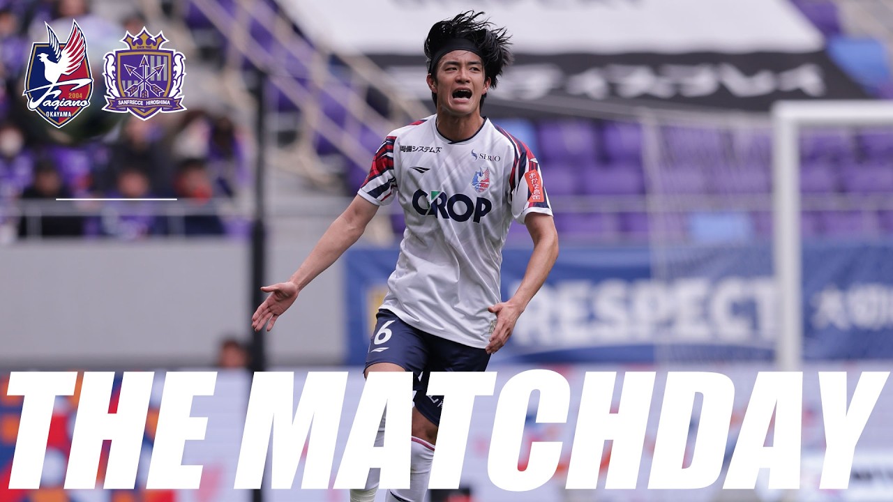 THE MATCHDAY【2/14サンフレッチェ広島戦】
