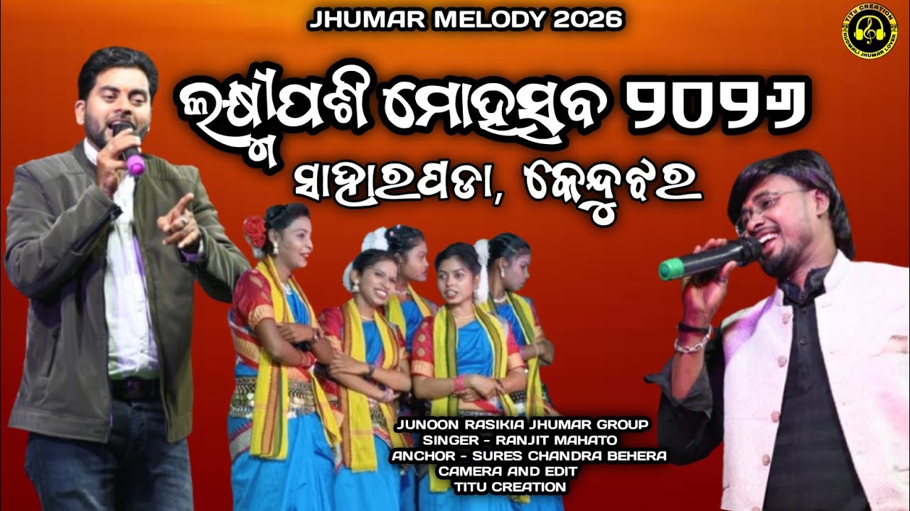 LAXMI POSI MOHASCHOV 2026 KEONJHAR || RANJIT MAHATO JHUMAR 2026 ||  