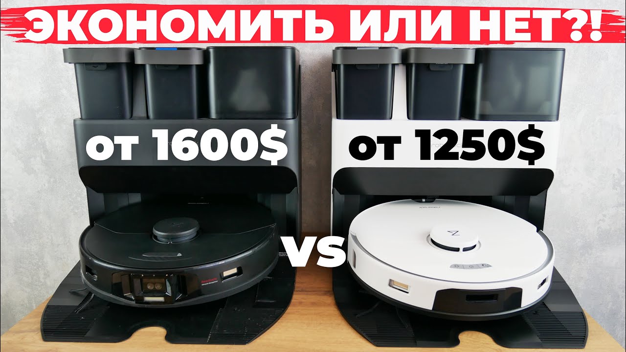 Сравнение Roborock S7 Pro Ultra и Roborock S7 MaxV Ultra✅ В чем разница и какой выбрать?!