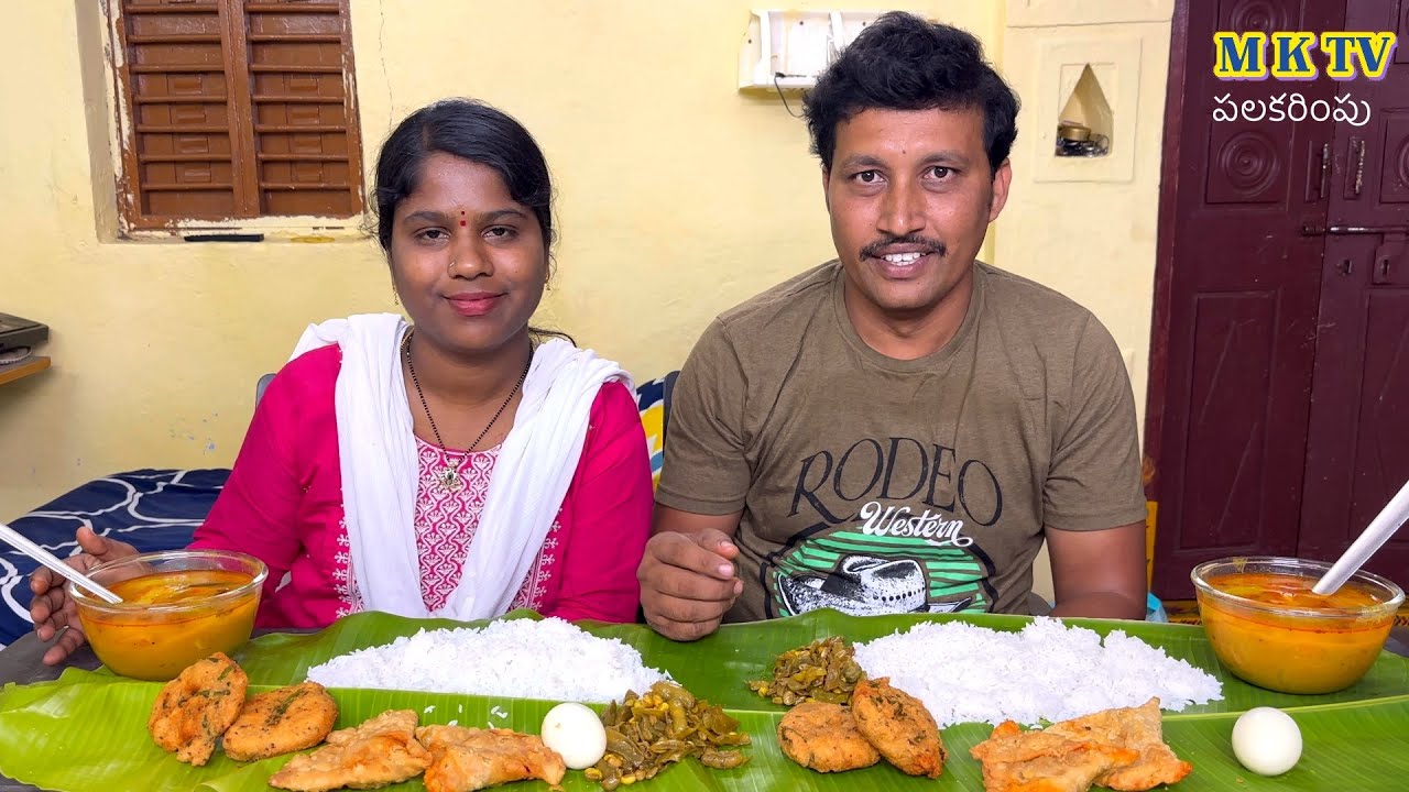 సమోసా మిర్చి సాంబర్ రైస్ తిండిపోటి #Eating Challenge#321 || Thindi Poti#MKTV పలకరింపు